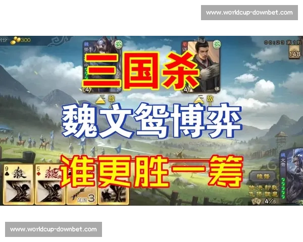 三国杀Online职业杯，战术博弈还是实力碾压观众大呼过瘾！