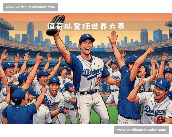 激情碰撞，MLB总冠军榜精彩不容错过